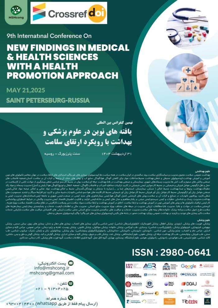 پوستر همایش