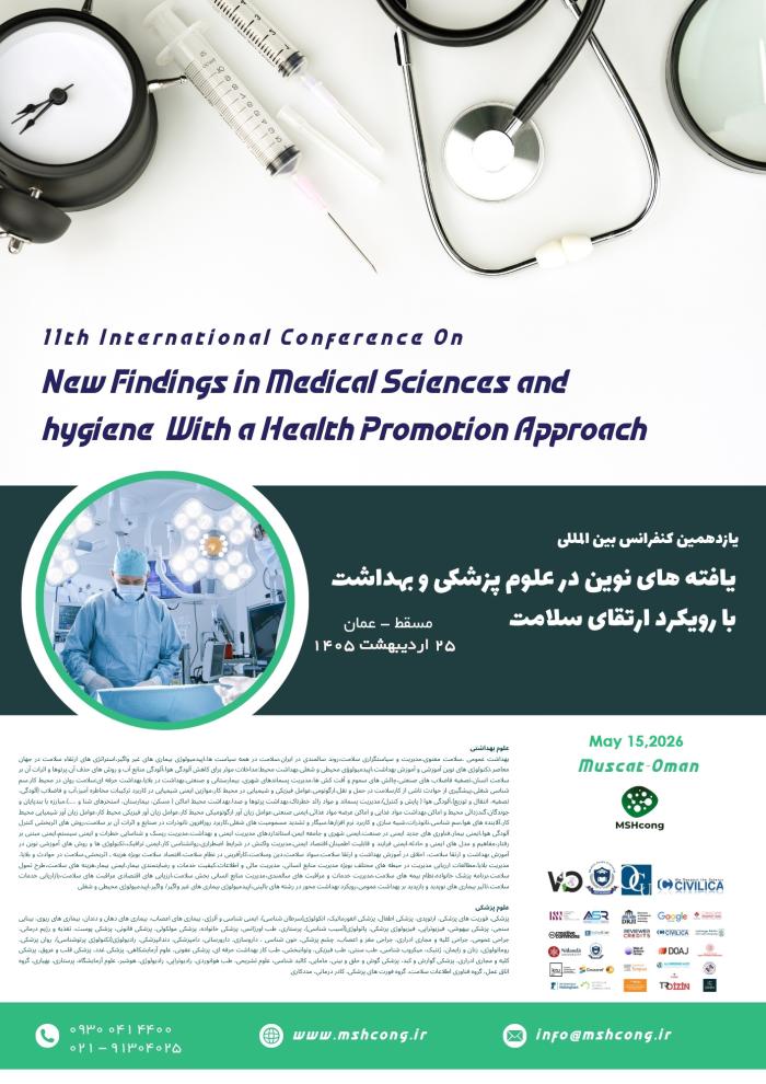 پوستر همایش